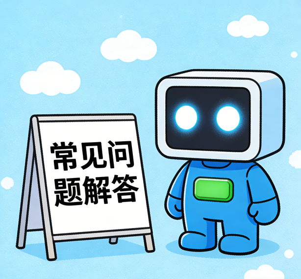 西安极悦常见问题
